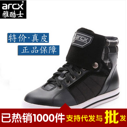 Boots moto - Ref 1392885