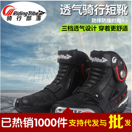 Boots moto - Ref 1392951