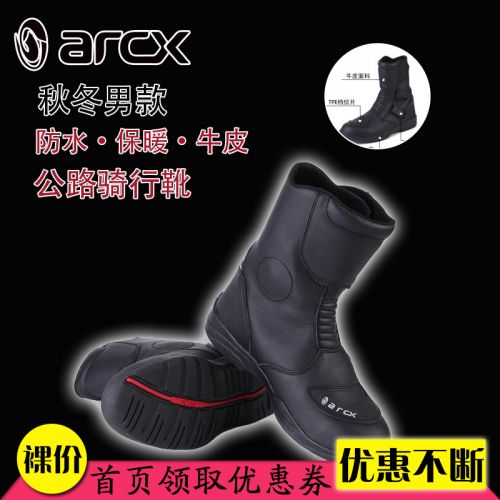 Boots moto ARCX - Ref 1396334