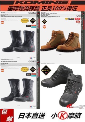 Boots moto - Ref 1396542