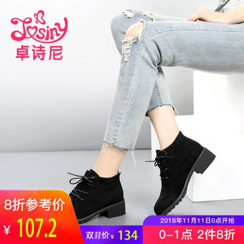 Bottes hiver pour femme JOSINY en Fond composite - Ref 3245495