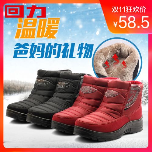 Bottes hiver pour femme WARRIOR en Polyurethane - Ref 3245569