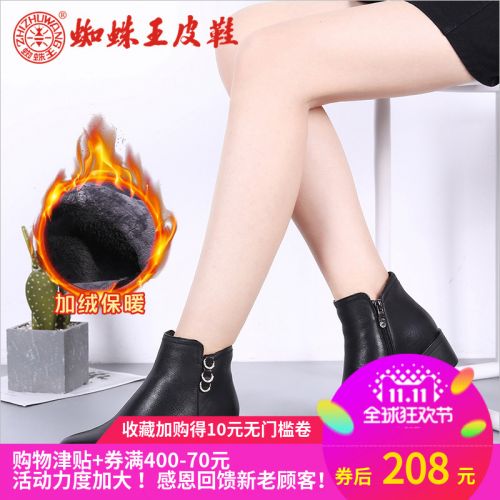 Bottes hiver pour femme SPIDER KING - Ref 3245594