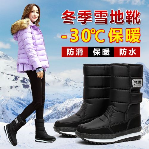 Bottes hiver pour femme en Fond composite - Ref 3245732