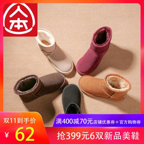 Bottes hiver pour femme en TPR - Ref 3245743