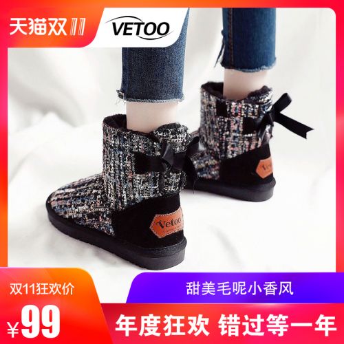 Bottes hiver pour femme VETOO en TPR - Ref 3245774