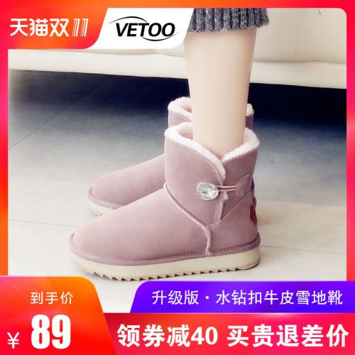 Bottes hiver pour femme VETOO en TPR - Ref 3245819