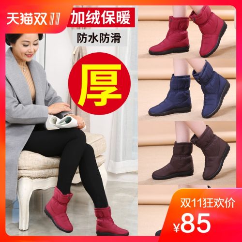 Bottes hiver pour femme en Fond composite - Ref 3245830