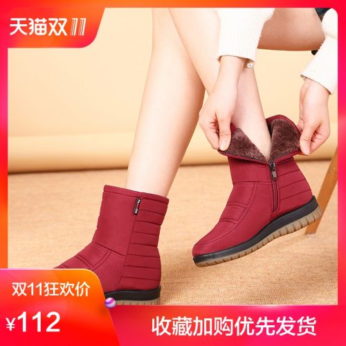 Bottes hiver pour femme en TPR - Ref 3245887