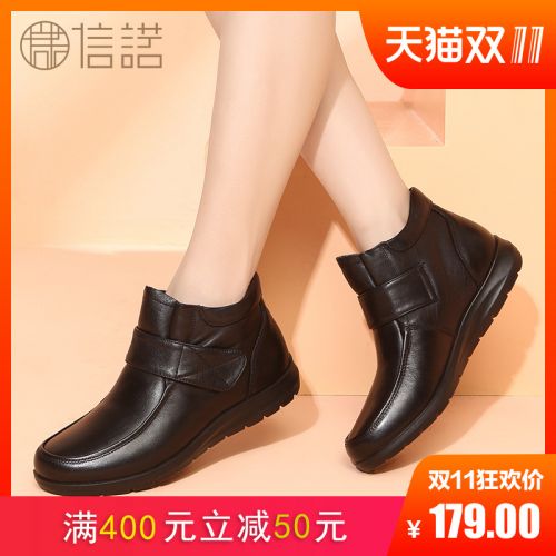 Bottes hiver pour femme SIGNEW en Polyurethane - Ref 3245911