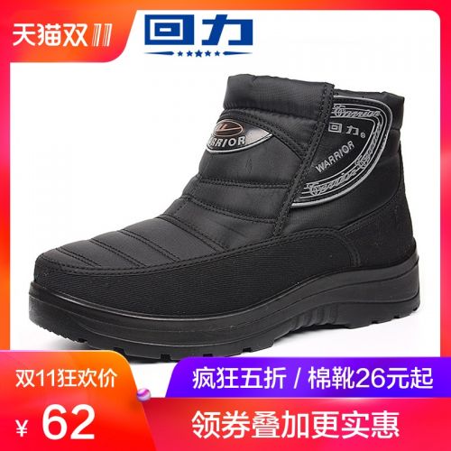 Bottes hiver pour femme WARRIOR en Polyurethane - Ref 3246063