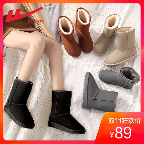 Bottes hiver pour femme WARRIOR en TPR - Ref 3246085