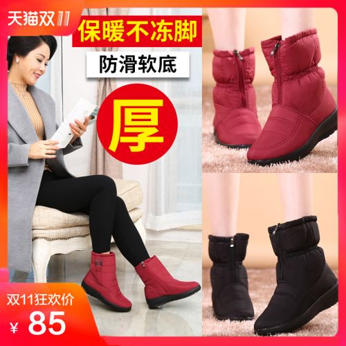 Bottes hiver pour femme en Fond composite - Ref 3246112