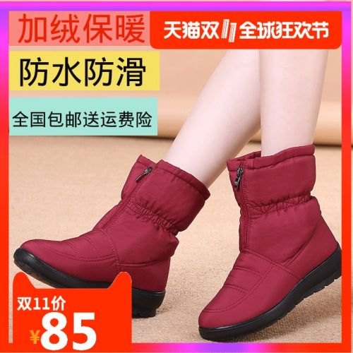 Bottes hiver pour femme J Y FEISU en Fond composite - Ref 3246215