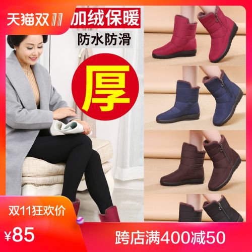 Bottes hiver pour femme en Fond composite - Ref 3246222