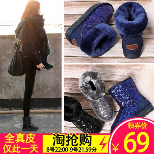 Bottes hiver pour femme en TPR - Ref 3246267