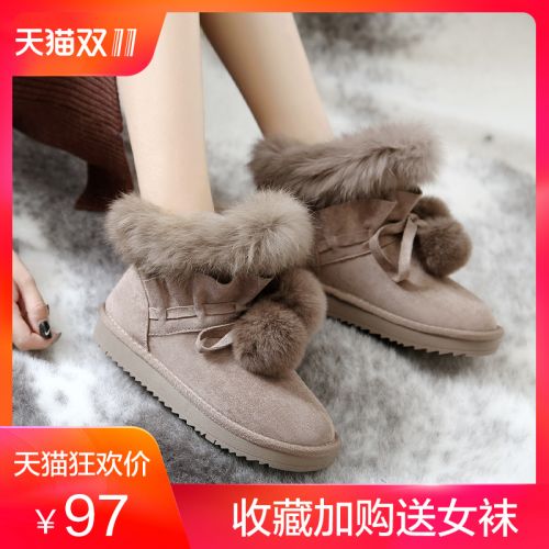Bottes hiver pour femme en TPR - Ref 3246392