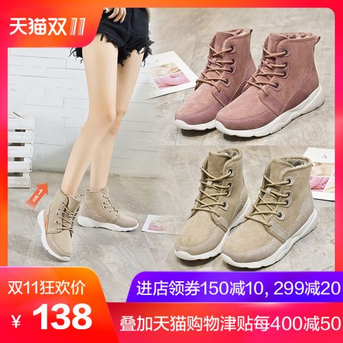 Bottes hiver pour femme Semelles en Caoutchouc - Ref 3246595