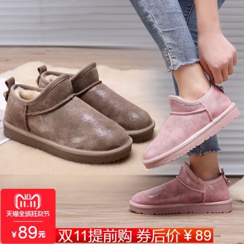 Bottes hiver pour femme en TPR - Ref 3246752
