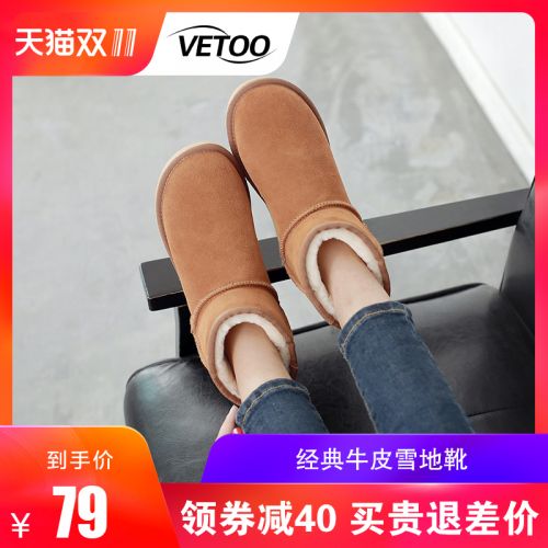 Bottes hiver pour femme VETOO en TPR - Ref 3246790