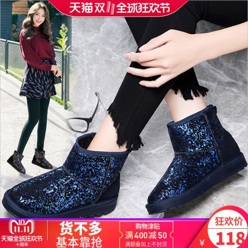 Bottes hiver pour femme en TPR - Ref 3246841