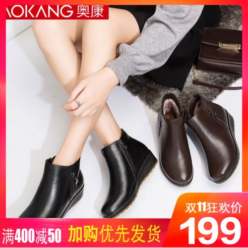 Bottes hiver pour femme AOKANG en TPR - Ref 3247636