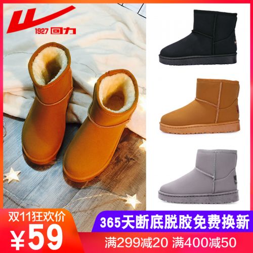 Bottes hiver pour femme WARRIOR en Polyurethane - Ref 3247766