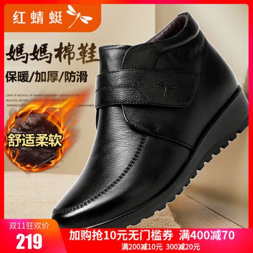Bottes hiver pour femme REDDRAGONFLY en Polyurethane - Ref 3247772