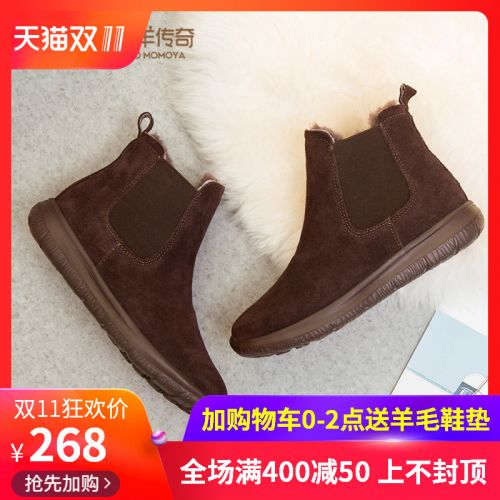 Bottes hiver pour femme HELLO LEGENDE MOMOYA SHEPHERD en EVA - Ref 3247780