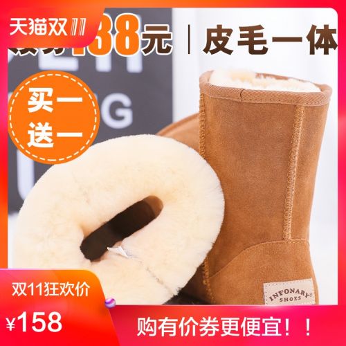 Bottes hiver pour femme INFONARY en TPR - Ref 3248000