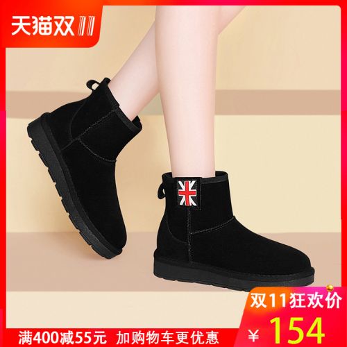 Bottes hiver pour femme GUCIHEAVEN en TPR - Ref 3248056