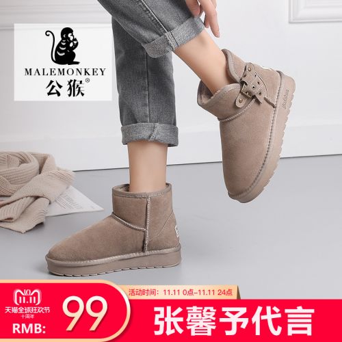 Bottes hiver pour femme en TPR - Ref 3248062