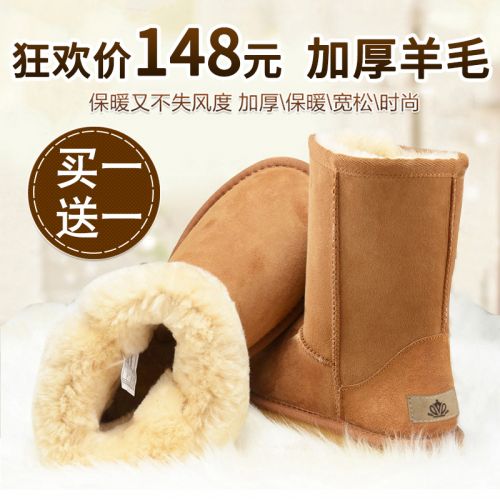 Bottes hiver pour femme en TPR - Ref 3248108