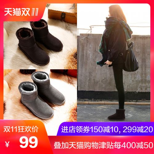 Bottes hiver pour femme en TPR - Ref 3248140