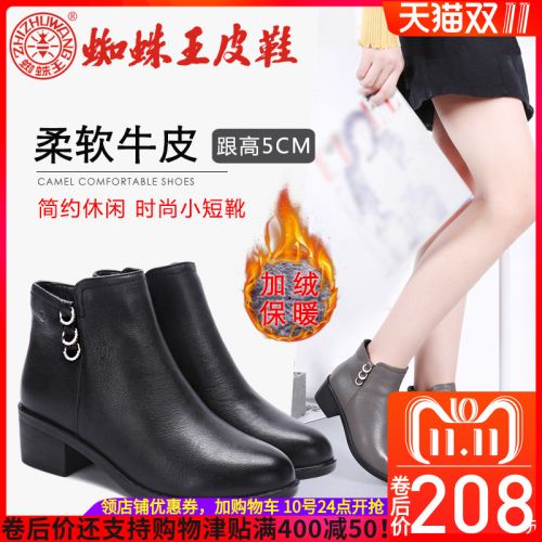 Bottes hiver pour femme SPIDER KING en Polyurethane - Ref 3248209