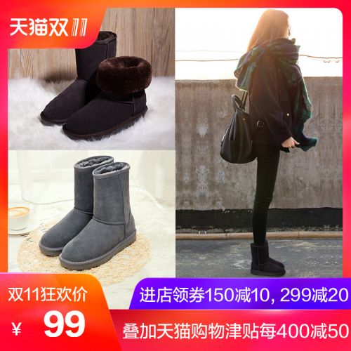 Bottes hiver pour femme en TPR - Ref 3248261