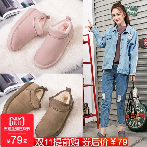 Bottes hiver pour femme en TPR - Ref 3248378