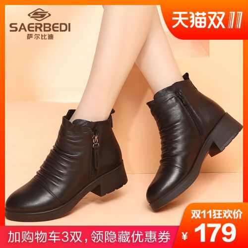 Bottes hiver pour femme SAERBEDI en Polyurethane - Ref 3248451