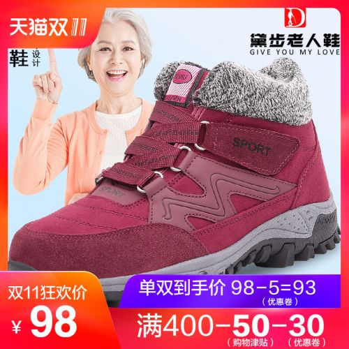 Bottes hiver pour femme en TPR - Ref 3248561