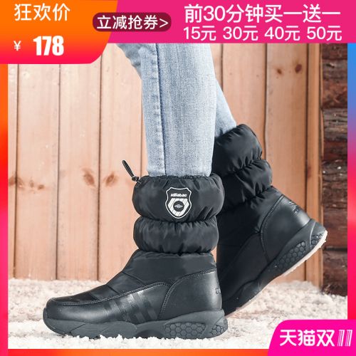 Bottes hiver pour femme en MD - Ref 3248641