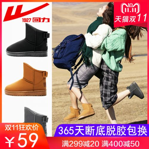 Bottes hiver pour femme WARRIOR en Polyurethane - Ref 3248648