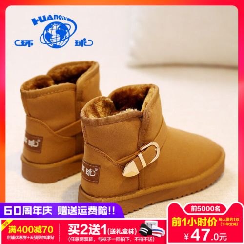 Bottes hiver pour femme Semelles en Caoutchouc - Ref 3248667