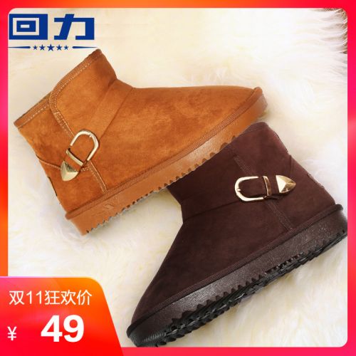 Bottes hiver pour femme WARRIOR en TPR - Ref 3248716