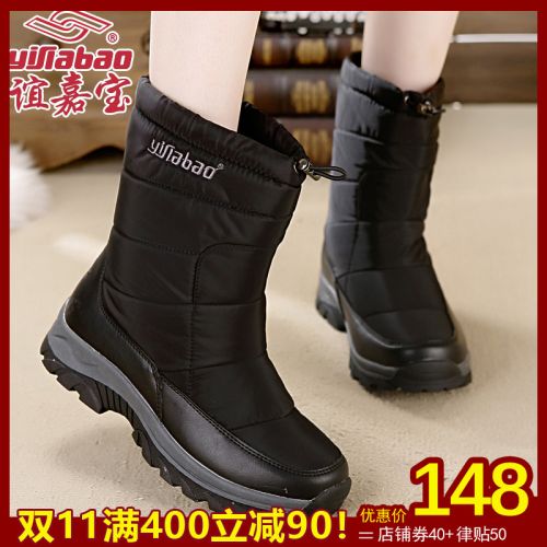 Bottes hiver pour femme en TPR - Ref 3248734