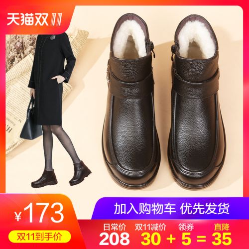 Bottes hiver pour femme Semelles en Caoutchouc - Ref 3248735