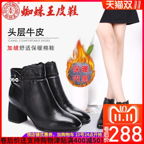 Bottes hiver pour femme SPIDER KING en PVC - Ref 3248806