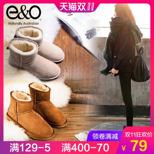 Bottes hiver pour femme en TPR - Ref 3248904