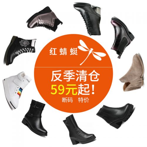 Bottes hiver pour femme REDDRAGONFLY - Ref 3248940