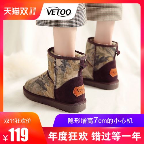 Bottes hiver pour femme VETOO en TPR - Ref 3249053