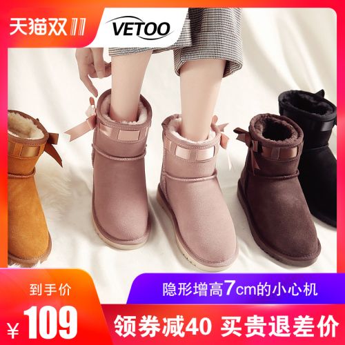 Bottes hiver pour femme VETOO en TPR - Ref 3249164